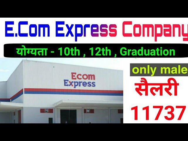 E.Com Express Wearhouse l jobs in vijayawada 2021 l vijayawada company jobs l Work Bazzar