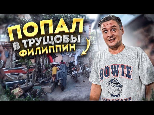 ФИЛИППИНЫ НЕ ДЛЯ ТЕБЯ!!!Трешак и нищета! Что бесит экспатов на Филиппинах? Город Думагете на Негросе