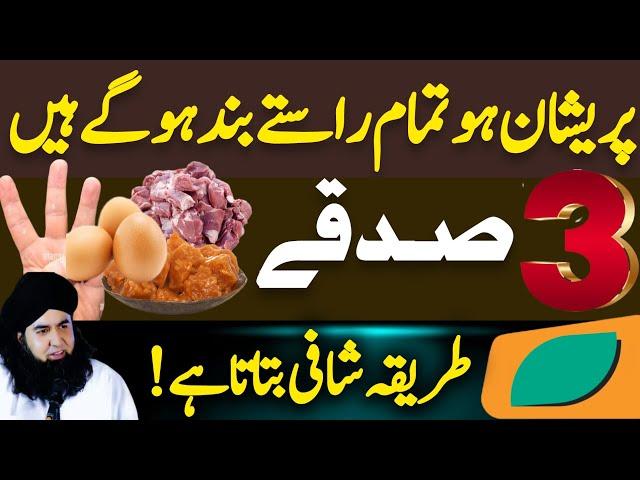 Pareshan Hain Har Rasta Band Hai | Sadqa Karen Mushkilat Khatam Karen | Dr Hamed Shaafi | TALAASH