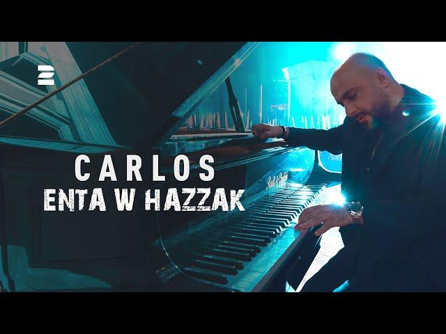 Carlos - Enta W Hazzak (Official Music Video - 2024 ) | كارلوس - انت وحظك