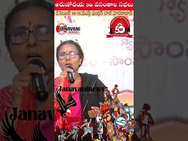 Vimalakka Speech | Arunodaya 50 years | Janavaninews