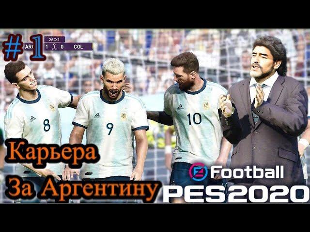 Новый сезон за Барселону(Трансферы) Квалификационные матчи за Аргентину