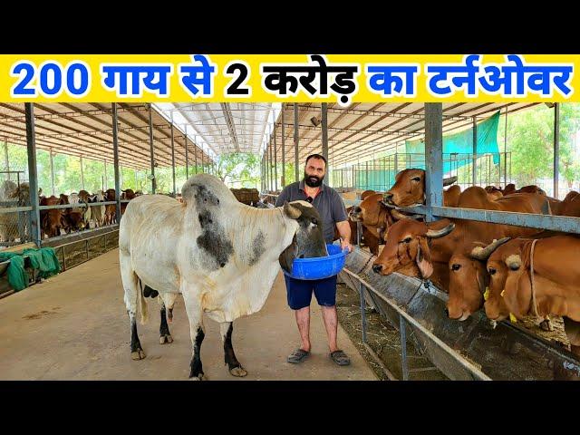 200 गिर गाय से 2 करोड़ का Turnover | इंजीनियर साहब का Dairy farm