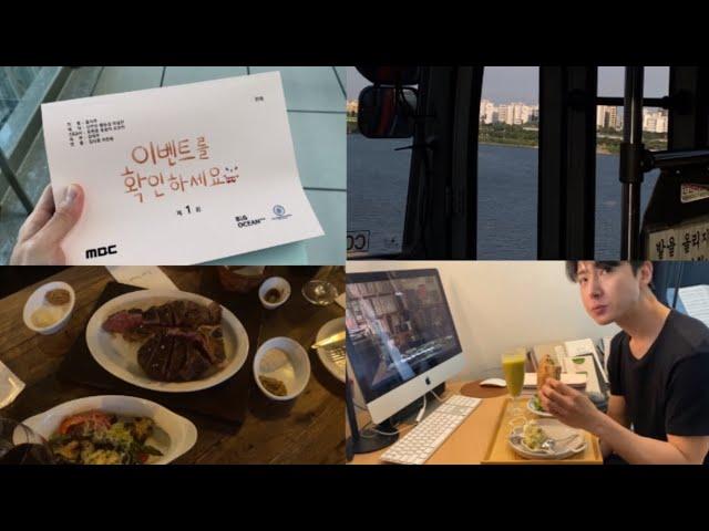 [VLog] MBC 미팅 / Just steak / 아보카도 쥬스와 바게트를 채운 감자샐러드