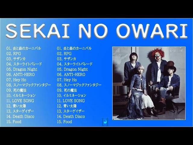 【作業用BGM】Sekai No Owari メドレー 2022 