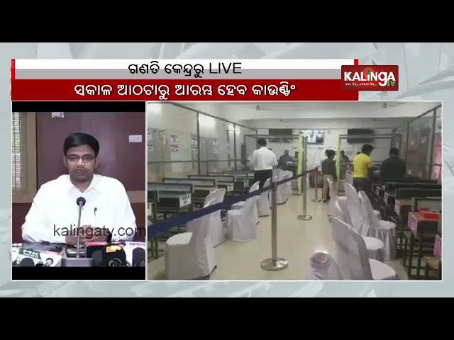 All preparations done for Vote counting in Odisha's Koraput || KalingaTV