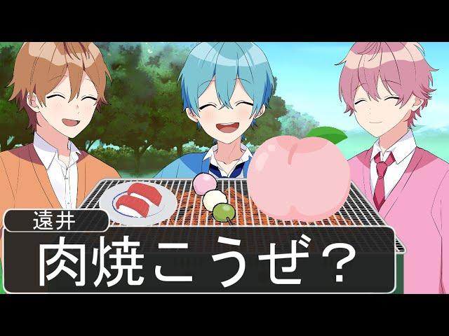 【アニメ遠井さん】こんなバーベキューはイヤだWWWWWWW【すとぷり】