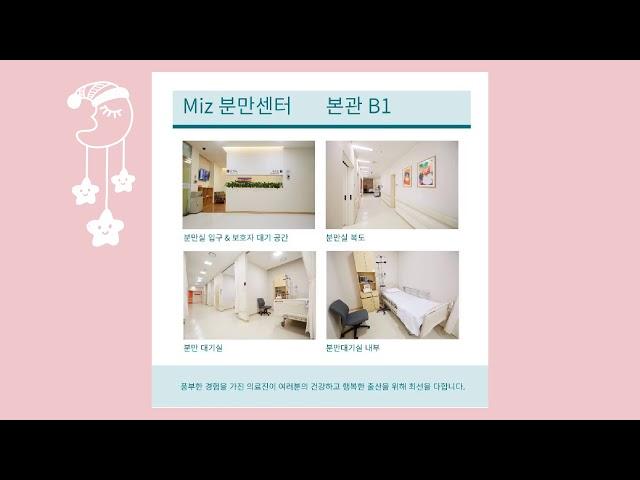 제일병원 김민형 교수님과 김소윤 교수님, 강서미즈메디병원 산부인과에서 2월에 진료 개시/ 강서미즈메디 산부인과