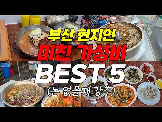 현지인들의 비밀 식당! 미친 가성비 식당 BEST 5