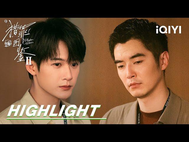 EP25-28 Highlight: Ducheng and Shen Yi resolve their knots | Under The Skin Ⅱ 猎罪图鉴2 | iQIYI