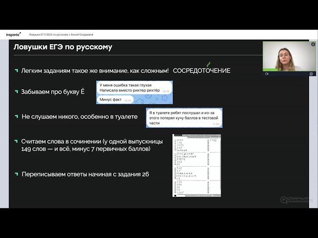 Самые сложные задания с ЕГЭ 2023 по русскому