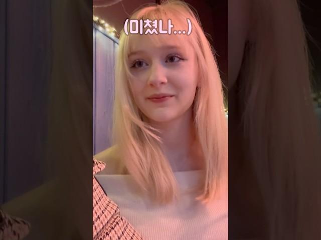 폴란드 와이프에게 못생겼다고 했더니.. #국제커플 #국제결혼 #국제부부 #폴란드 #korean #international #couple
