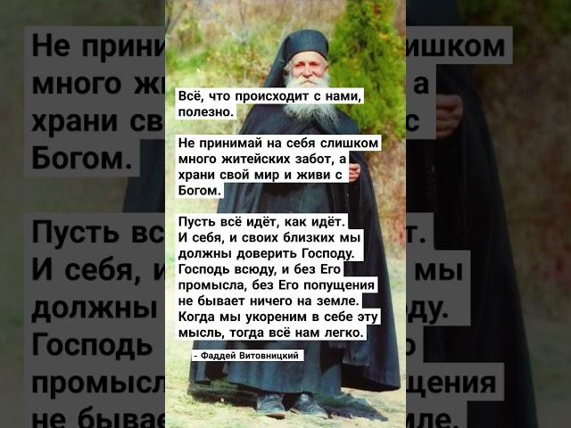 Фаддей Витовницкий