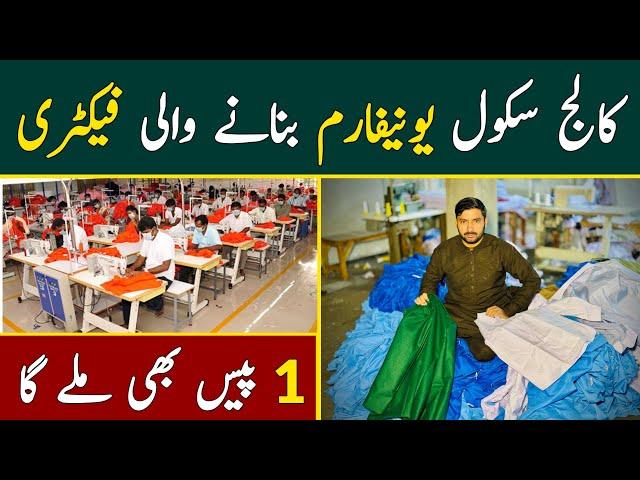 Government & Private School Uniforms Factory | School Uniform Wholesale Market | Urdu Bazar Lahore