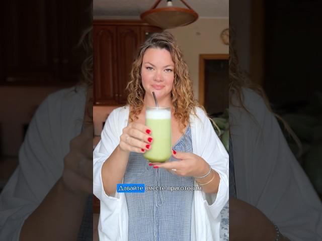 Напиток, который бодрит лучше кофе – не кликбейт! #wellness #полезныерецепты