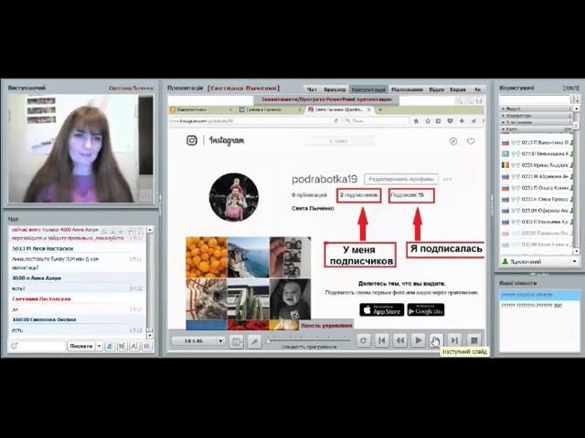 05 11 2016 Основы работы в инстаграм Пассивный рекрутинг Пыченко Светлана