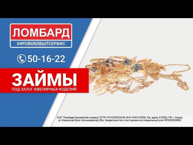 Прямой эфир. Первый городской канал в Кирове. 05.08.2024