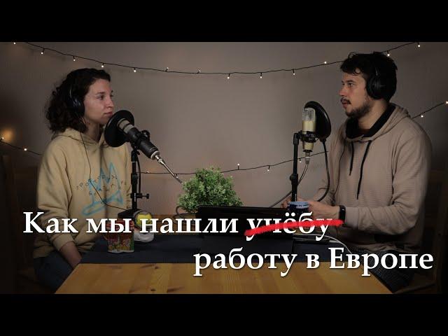 Магистратура и аспирантура в Европе. Как уехать учиться не имея денег.