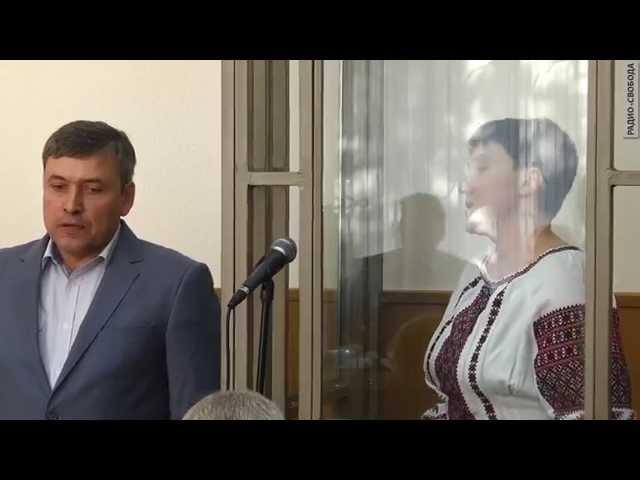 Заявление Надежды Савченко