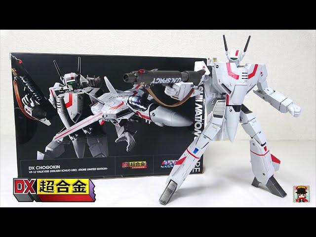 【比較したら結構違う！】DX超合金 VF-1J バルキリー（一条輝機）‑Store Limited Editionヲタファの高度なカーちゃんレビュー / VF-1J Valkyrie Limited