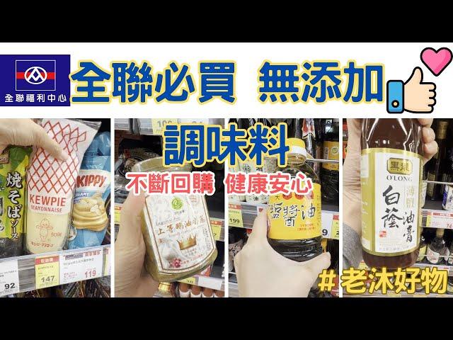 [Taiwan's supermarkets must buy without added seasonings]