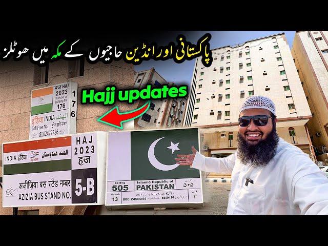 Latest hajj updates today | Indian or Pakistani Hujjaj ki baldings | hajj 2023 | Abdul Latif Chohan