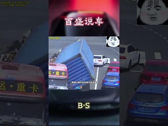 汽车的疯狗模式关键时刻能救命！#汽车 #科普 #car