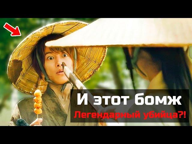 Бродяга Кэнсин - ТРЕШ ОБЗОР на фильм ЧАСТЬ 1