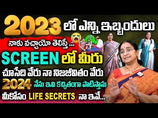 Ramaa Raavi - 2023 Strugles ||2024 best develope ment Tips|| Life Hacks || SumanTv Women