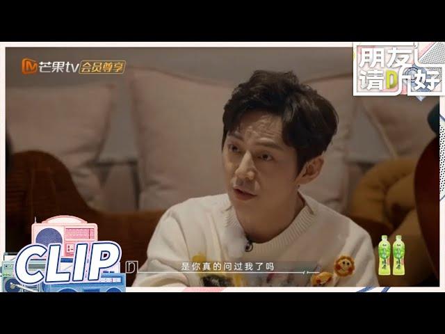 【抢先看】何炅太暖心了！在线向言承旭科普“钝感力”《朋友请听好2》Welcome Back to Sound S2 EP2丨MangoTV