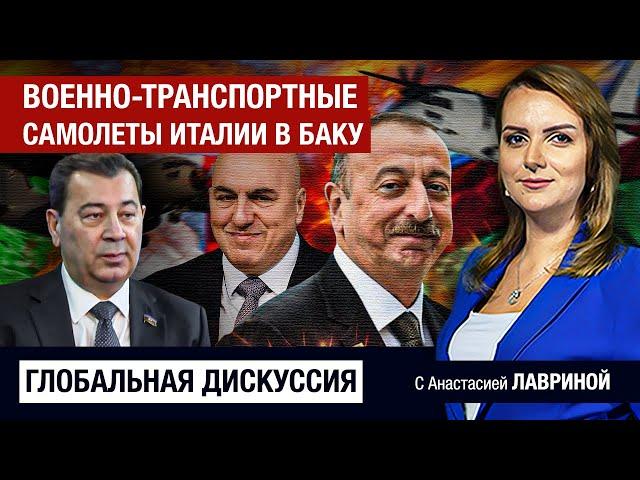 США признались: нам нужен Азербайджан! Армения перешла красную черту России