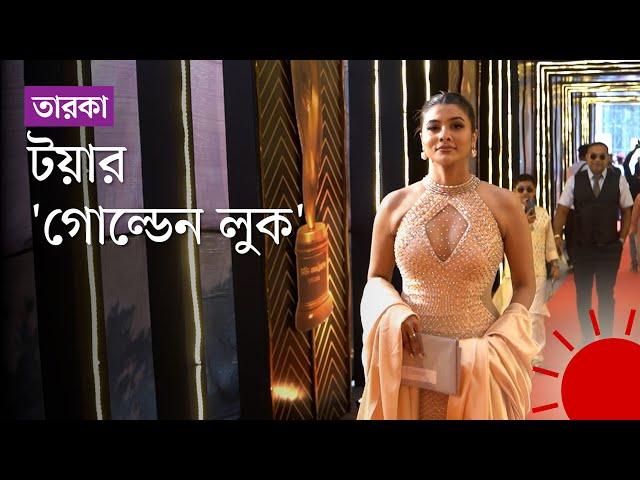 পশ্চিমা সাজে অপরূপা টয়া | Mumtaheena Toya | Meril-Prothom Alo Award 2023