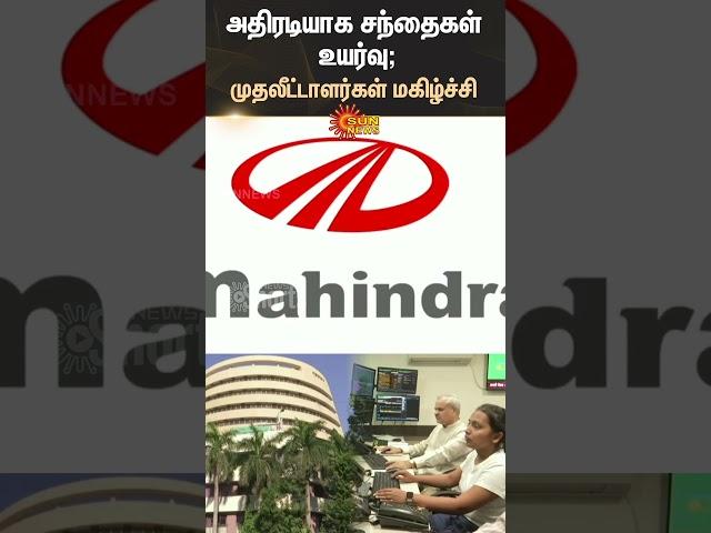 Share Market | Sensex | Sun News