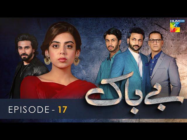 Bebaak - Episode 17 | 30 December 2021 | HUM TV Drama