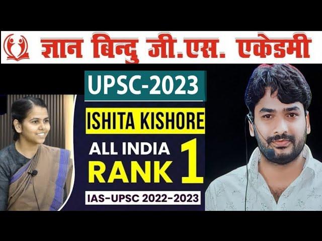 Upsc topper 2023 Ishita (Patna)#Gyanbindugsacademypatna