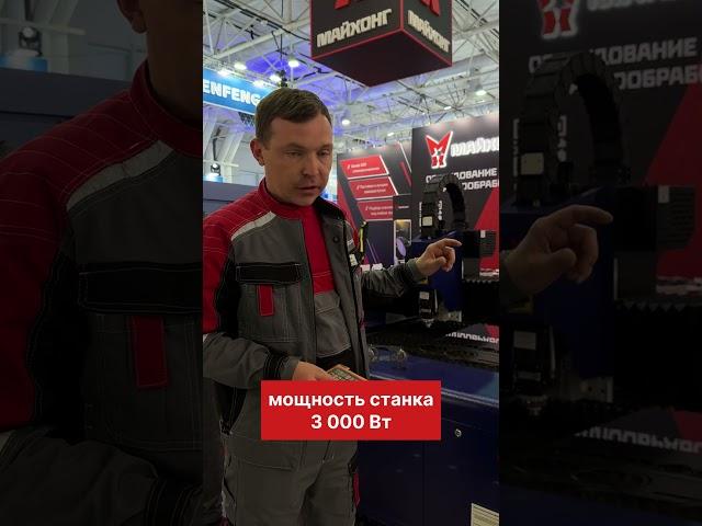 ЗАБУДЬТЕ ВСЁ, что знали о лазерной резке!  Майхонг ML3015G Pro меняет правила ИГРЫ!