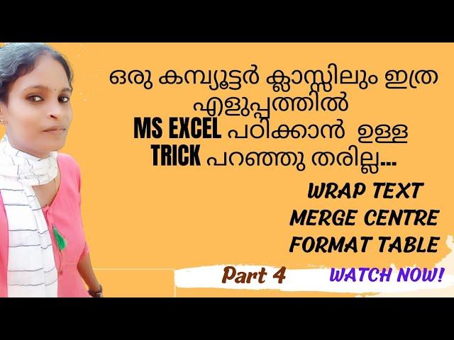 Part-4 MS Excel പഠിക്കാൻ ഒക്കെ ഇത്ര എളുപ്പത്തിൽ പറ്റുമായിരുന്നു അല്ലേ....#techvideo #computer