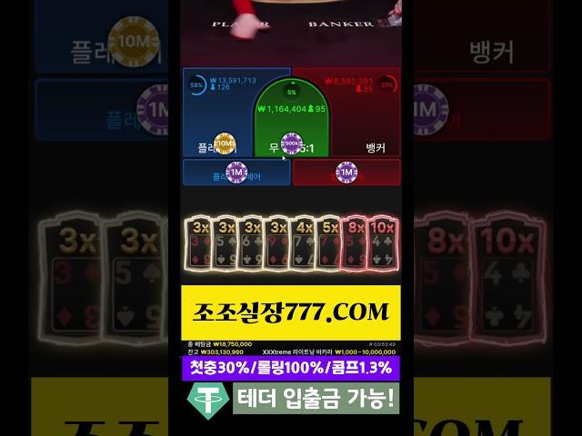 똥고집이네요 #카지노사이트 #바카라사이트추천 #블랙잭 #토지노 #바카라하는법