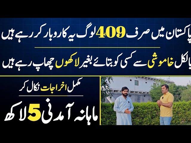 New Amazing Best Small Business Idea of the Year 2024 | High Profit High Demand Business in Pakistan