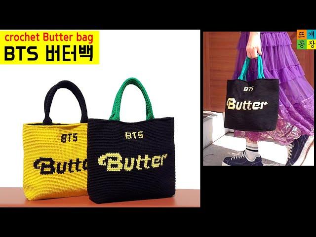 [코바늘가방]방탄소년단, BTS 버터백 뜨기(My daily bag) crochet /BTS butter bag