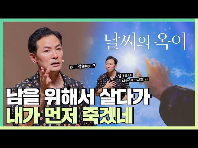 남의 하소연 듣는게 가끔은 피곤한 사람들에게 - 김창옥 [정기강연 ep.291]