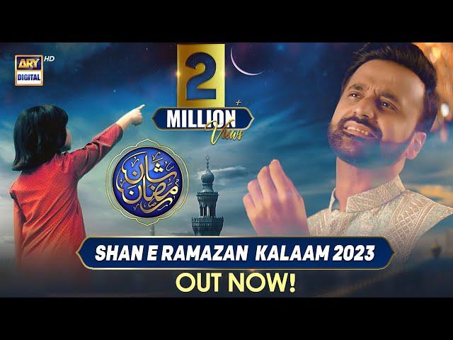 The majestic Kalaam of “Shan-e-Ramazan 2023” is here! #WaseemBadami #ShaneRamazan