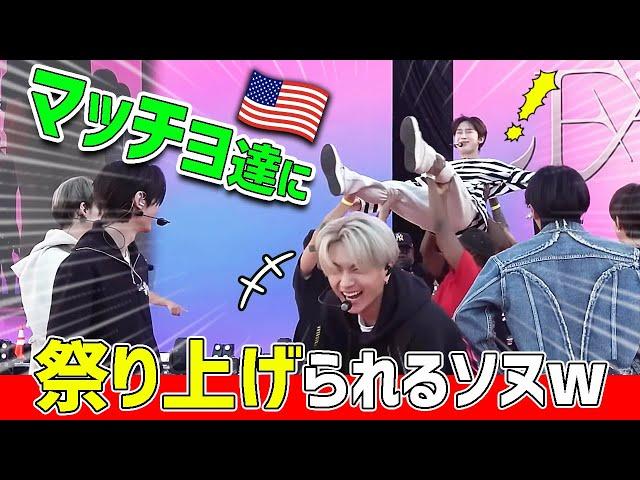 【ENHYPEN】屈強な男たちに軽々と持ち上げられるソヌを見て爆笑する【日本語字幕】