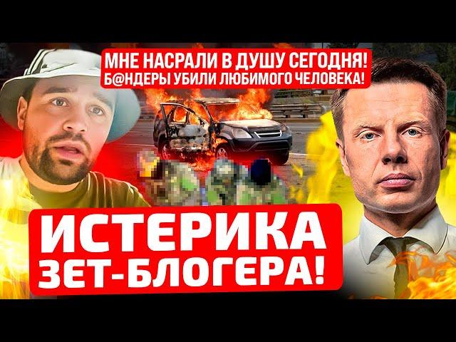 ЗА ЧТОООООО! Z-ВОЕНКОР ТРИНАДЦАТЫЙ РЫДАЕТ! YБUЛU ПАРНЯ! 25 НАШИХ В ПЛЕНУ! ПАРШИВО НА ДУШЕ