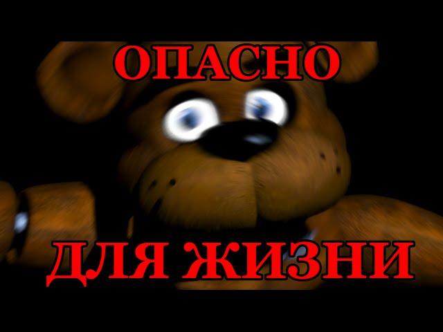 НАПУГАЛСЯ ДО СМЕРТИ! :( (Five Nights at Freddy's) #1