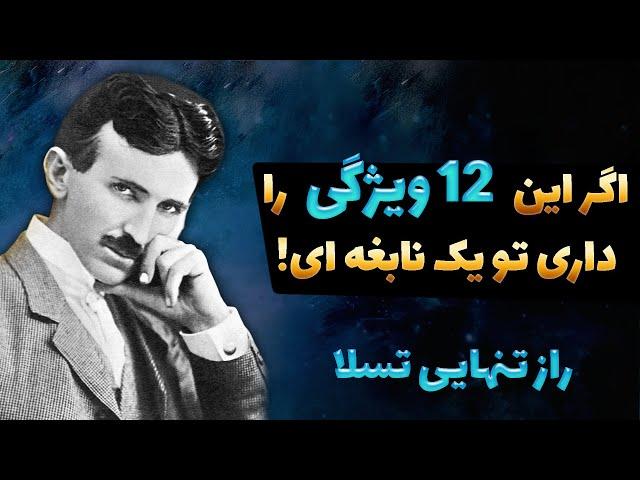 اگر انسان تنهایی هستی این ویدیو مخصوص توعه