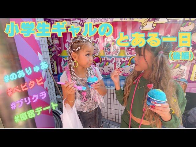 【vlog】りゅあちゃんと撮影前に原宿でデートしてみた【後編】