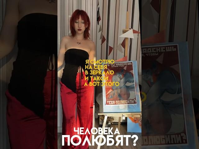 что ты наденешь сегодня, чтобы тебя полюбили? | тгк. выставка хоупа