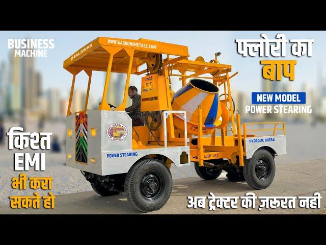 Tractor Attached Concrete LIFT Miller Mixer Machine | अब ट्रेक्टर और पिकअप की ज़रूरत नहीं