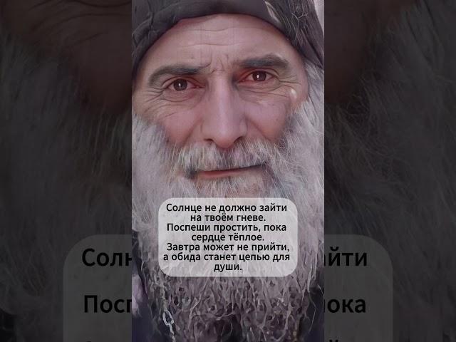  «Не держи зла ни до вечера» | Святой Гавриил Ургебадзе #библия #семья #божья